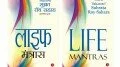Life-Mantras-By-Subrata-Roy-Sahara-Book-ENG-Hindi