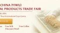 china-cultural-products-trade-fair