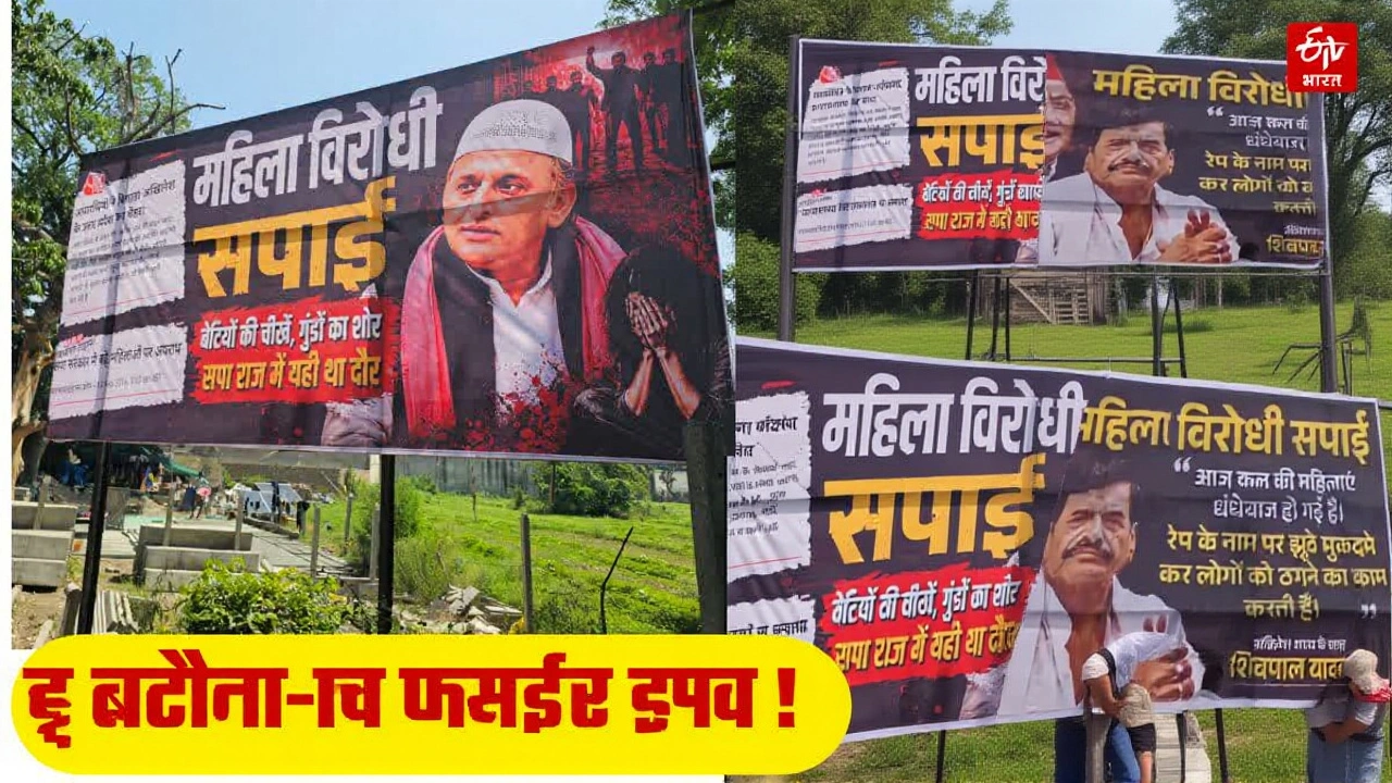UP Poster War: BJP Protests Against Akhilesh Yadav's 'Crime Chart'